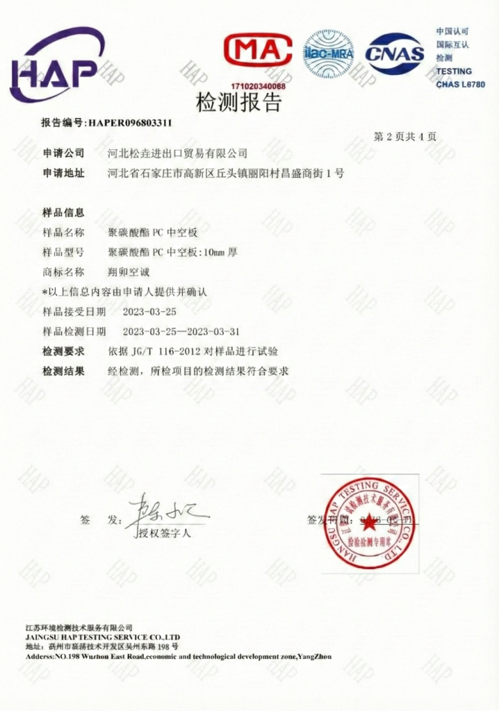 Songyao Certification